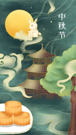 中秋节：一场永恒的庆典-魔兽创作