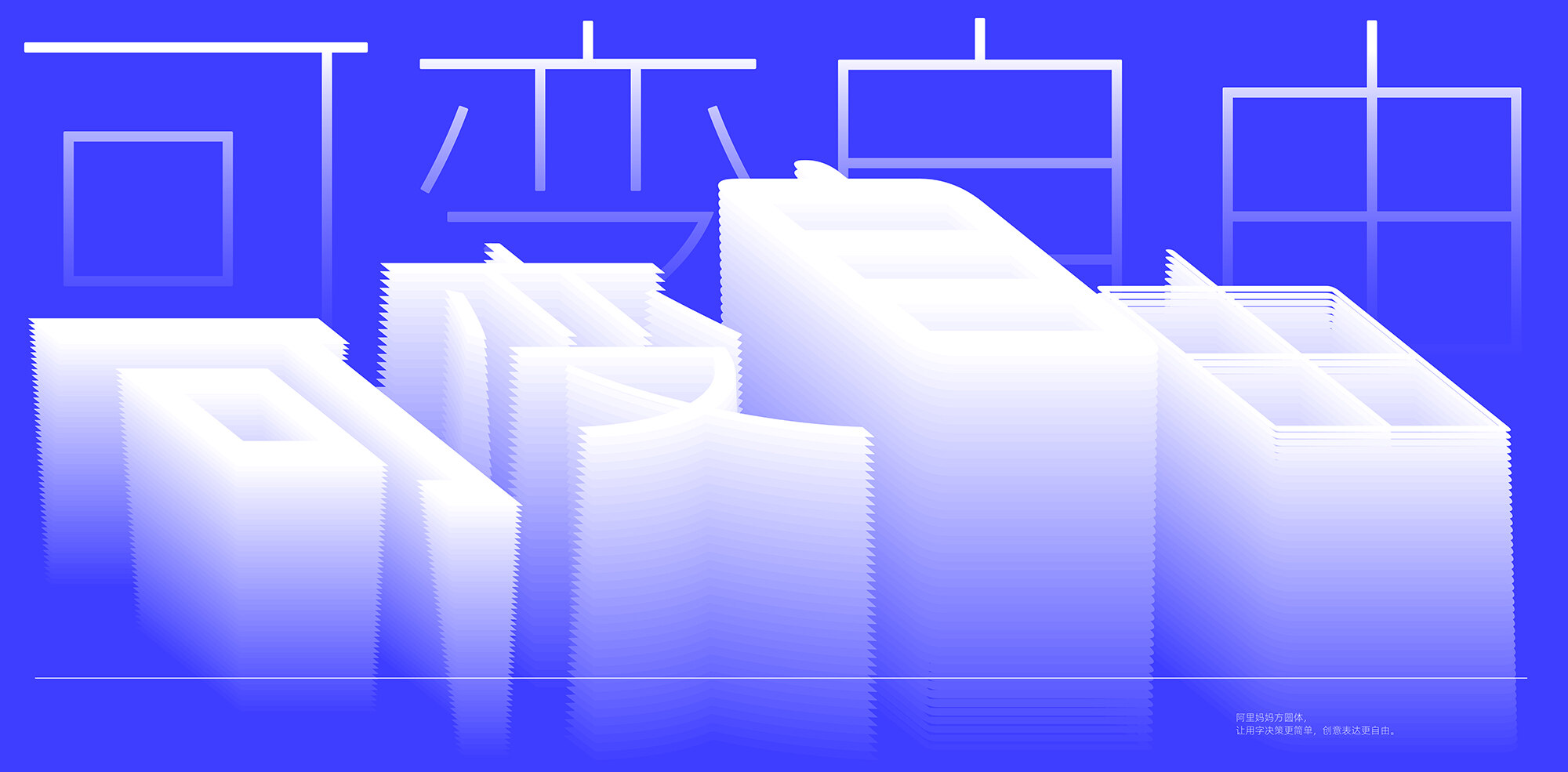 图片[8]-阿里妈妈原创方圆体免费下载字体-魔兽创作