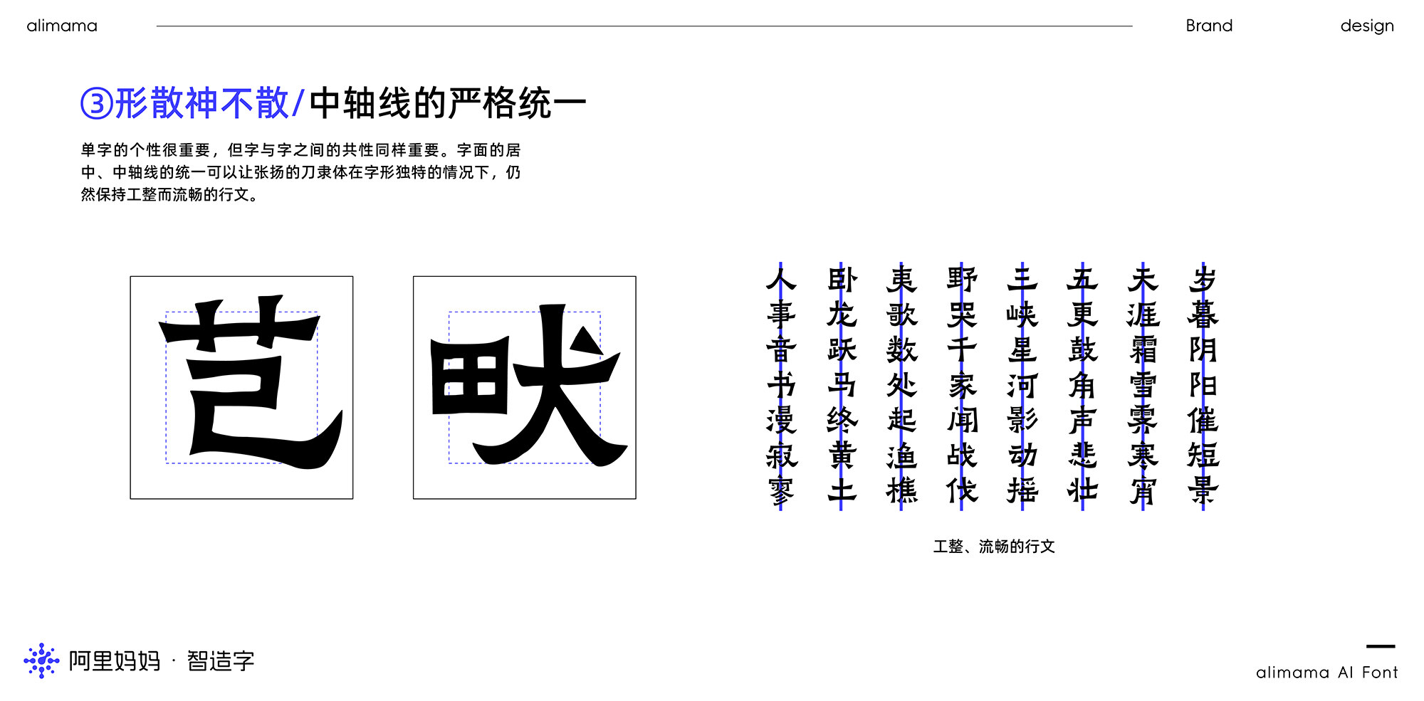 图片[6]-阿里妈妈原创免费使用下载刀隶体字体-魔兽创作