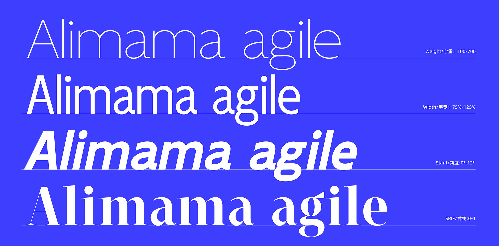 图片[9]-阿里妈妈灵动体（alimama agile）免费下载字体-魔兽创作