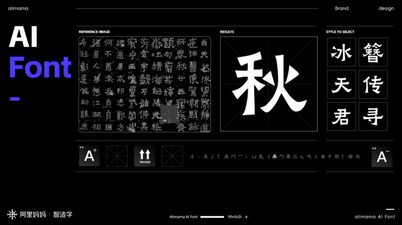 阿里妈妈原创免费使用下载刀隶体字体-魔兽创作