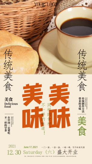 传统美食:探寻独特风味-魔兽创作